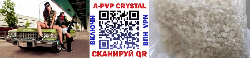 где купить наркоту  Зеленокумск  А ПВП Crystall 