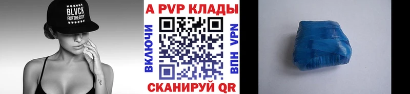 Alpha-PVP Соль Зеленокумск