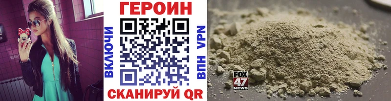ГЕРОИН Heroin  Зеленокумск 