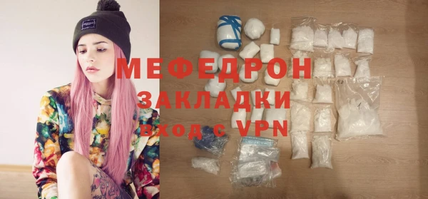 мяу мяу кристалл Бородино