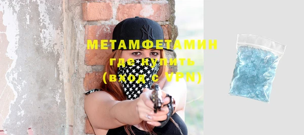 мяу мяу кристалл Бородино