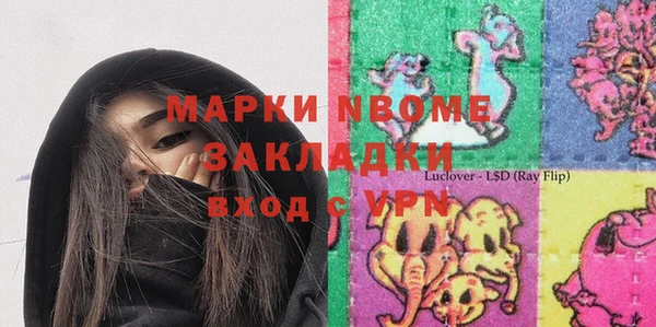 мяу мяу кристалл Бородино