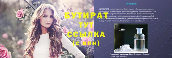 мяу мяу кристалл Бородино