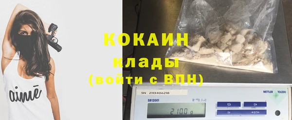 мяу мяу кристалл Бородино