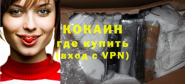 мяу мяу кристалл Бородино
