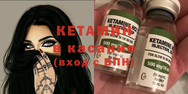 мяу мяу кристалл Бородино
