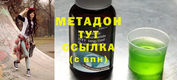 мяу мяу кристалл Бородино
