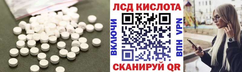 Лсд 25 экстази кислота  где можно купить   Зеленокумск 