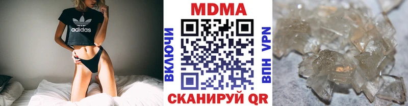 МДМА VHQ  гидра маркетплейс  Зеленокумск 