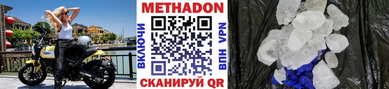 МЕТАДОН VHQ  Зеленокумск 